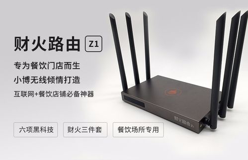 小博无线财火路由荣膺2017中国Wi-Fi产业年度产品大奖