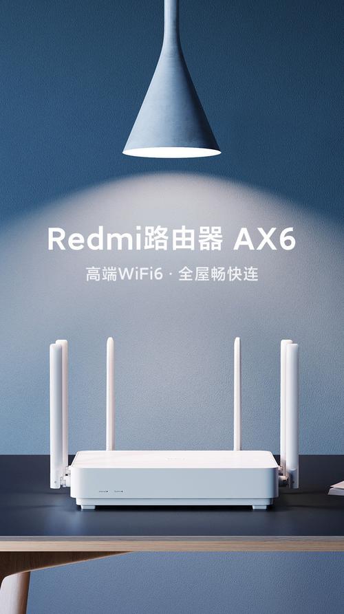 Redmi路由器AX6深度评测 性能、覆盖与性价比全解析